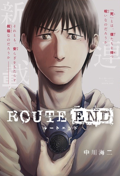 Route End isimli manganın kapak resmi